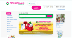 Desktop Screenshot of pharmperm.ru