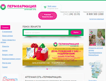 Tablet Screenshot of pharmperm.ru